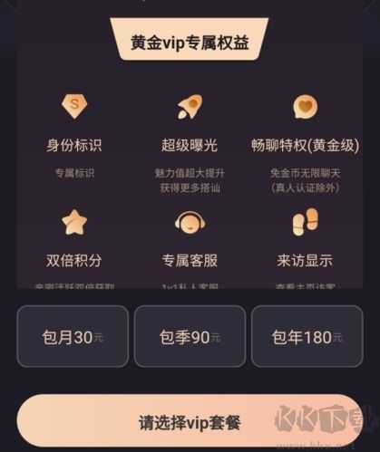 文撩怎么收費圖片2