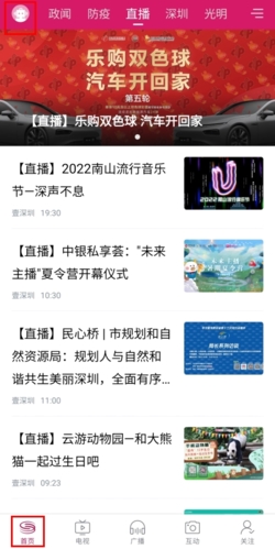 壹深圳怎么投稿圖片1