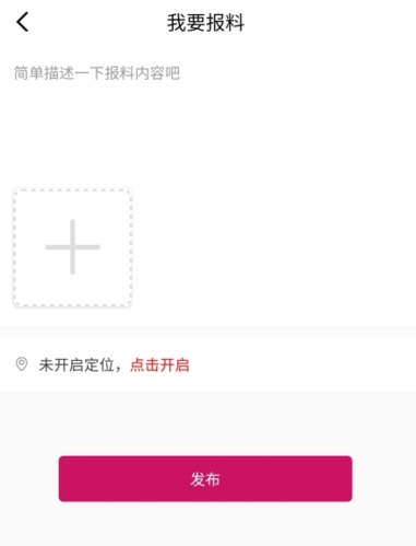 壹深圳怎么投稿圖片4