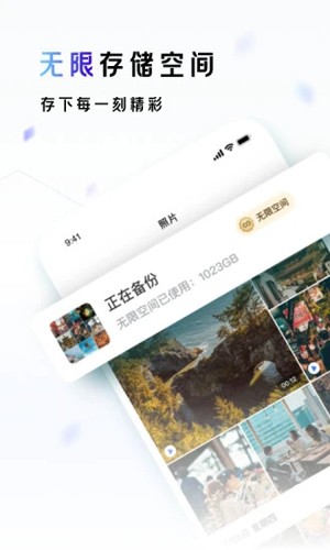 一刻相冊(cè)APP