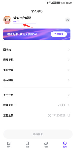 一刻相冊(cè)app下載
