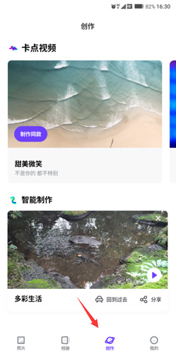一刻相冊(cè)和百度網(wǎng)盤的區(qū)別2