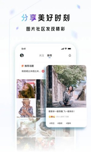 一刻相冊(cè)APP