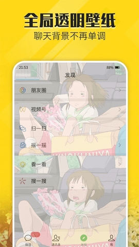 熊貓動態(tài)壁紙免費版