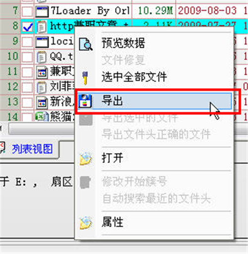 DataExplore(數(shù)據(jù)恢復(fù)軟件)
