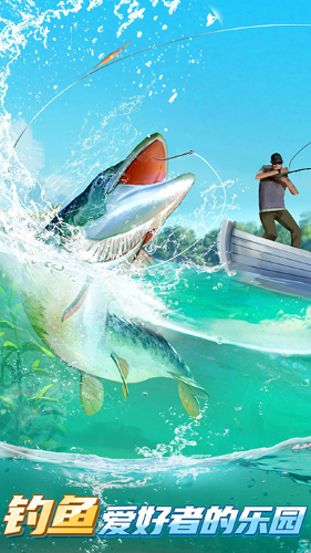 狂野釣魚2釣王榮耀