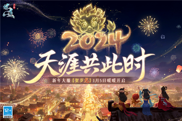 問道最新版