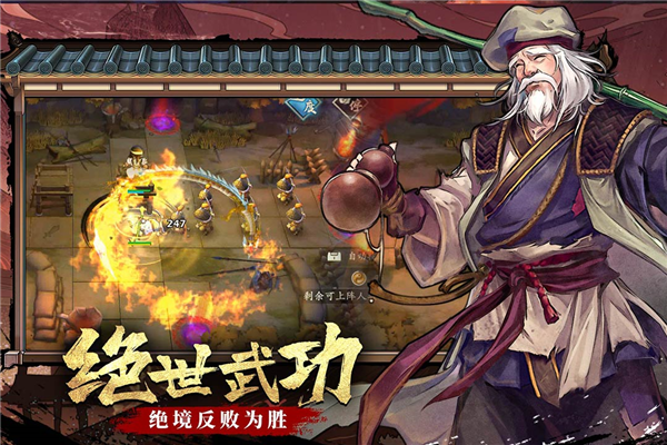 智奪軍旗官方版