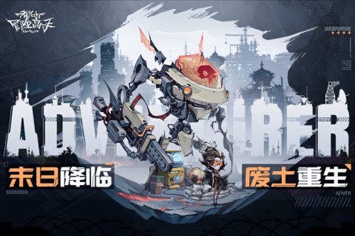 都市冒險(xiǎn)高手官方版