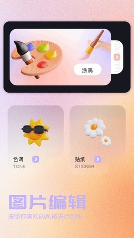 我的口型相機(jī)最新版