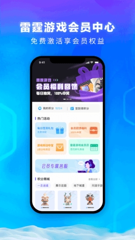 雷霆游戲會員(交易平臺)