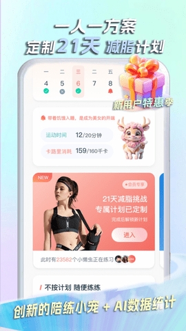 懶人輕運(yùn)動(dòng)正式版