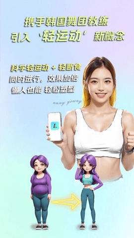 懶人輕運(yùn)動(dòng)正式版