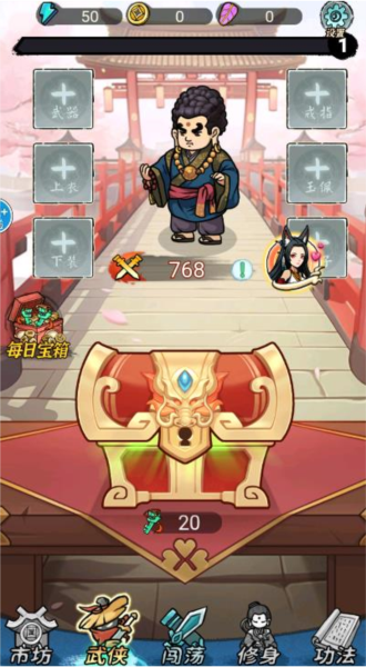 墨跡轉刀俠安卓版