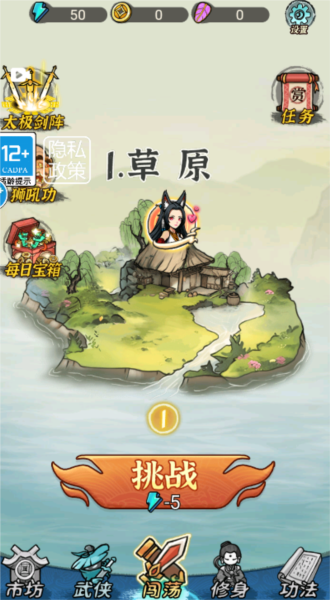 墨跡轉刀俠安卓版
