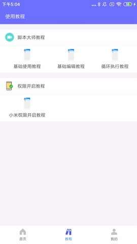 自動(dòng)腳本大師(自動(dòng)按鍵精靈)