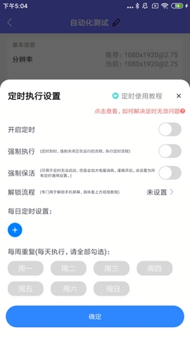 自動(dòng)腳本大師(自動(dòng)按鍵精靈)