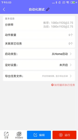 自動(dòng)腳本大師(自動(dòng)按鍵精靈)