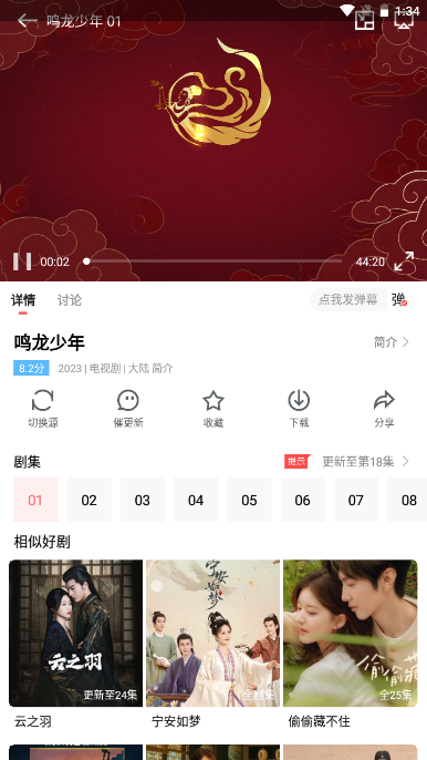 一品影院免費(fèi)版