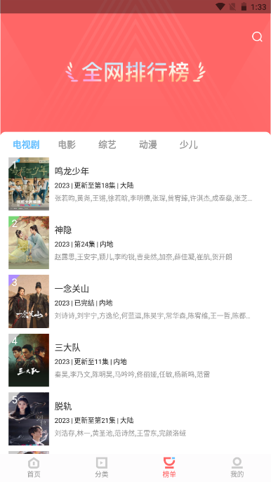 一品影院免費(fèi)版