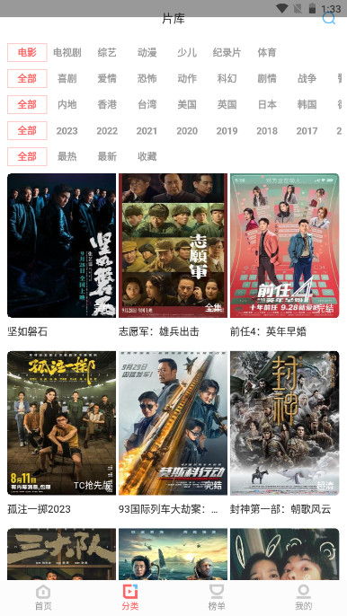 一品影院免費(fèi)版