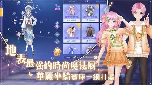唱舞全明星2偶像之約臺(tái)版