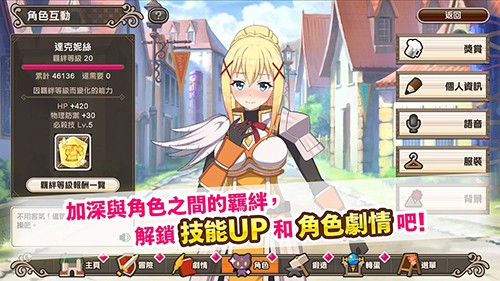 為美好的世界獻上祝福內置作弊菜單版