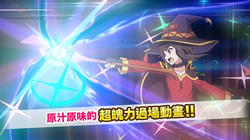 為美好的世界獻上祝福內置作弊菜單版