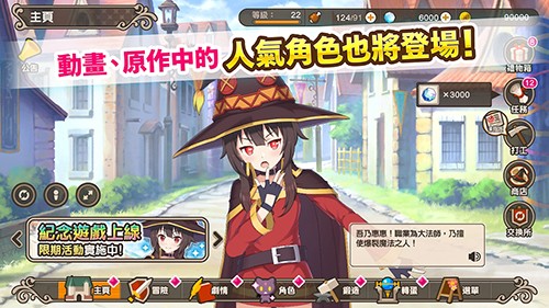 為美好的世界獻上祝福內置作弊菜單版