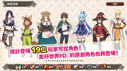為美好的世界獻上祝福內置作弊菜單版