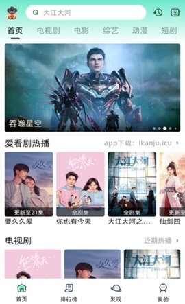 愛看劇官網(wǎng)版下載