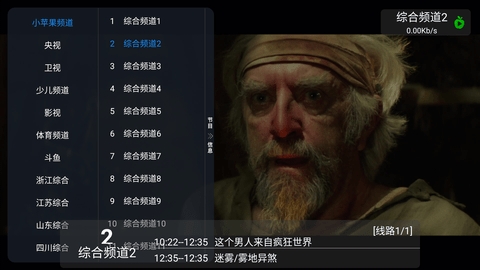 新蘋果影視盒子2024版