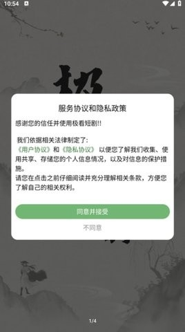 極看短劇最新版