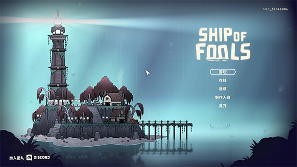 同舟共濟最新版