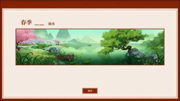 一方靈田最新電腦版