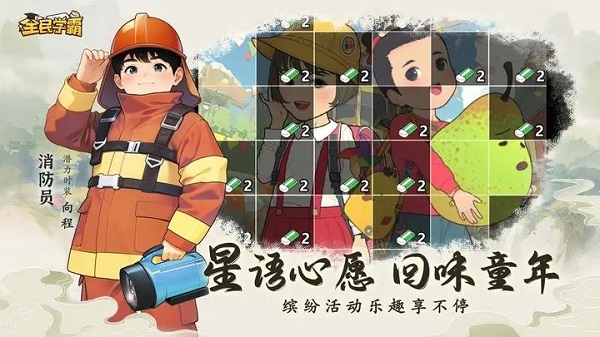 全民學(xué)霸(兌換碼)