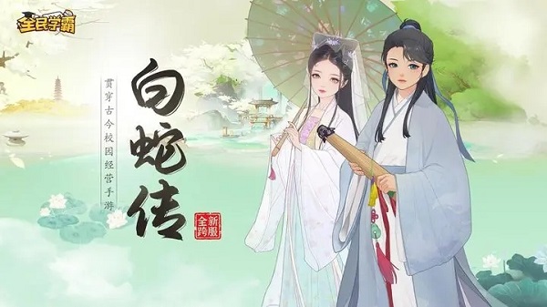 全民學(xué)霸(兌換碼)