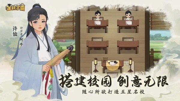全民學(xué)霸(兌換碼)