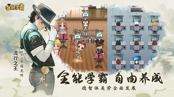 全民學(xué)霸(兌換碼)