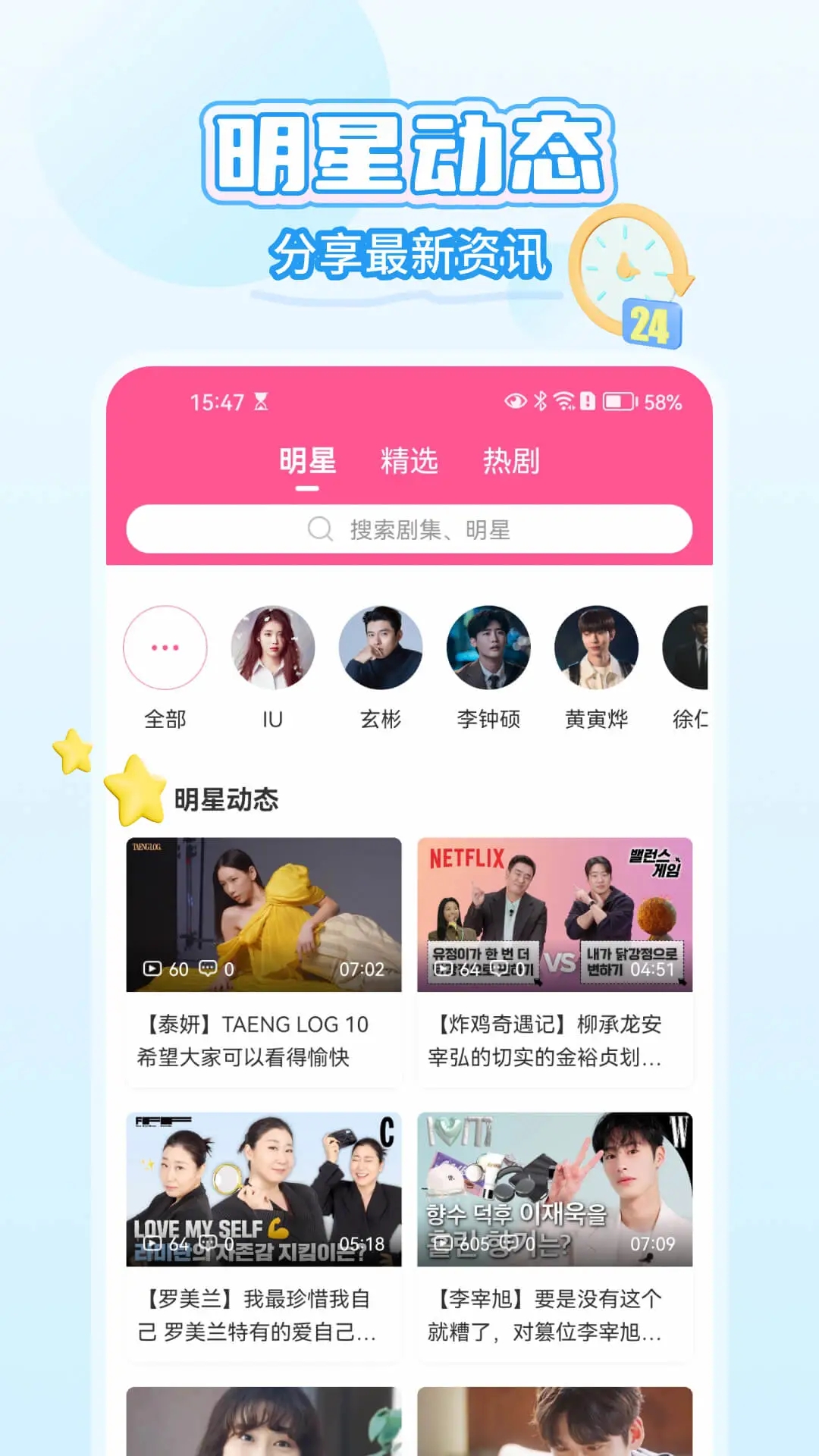 韓小圈最新版