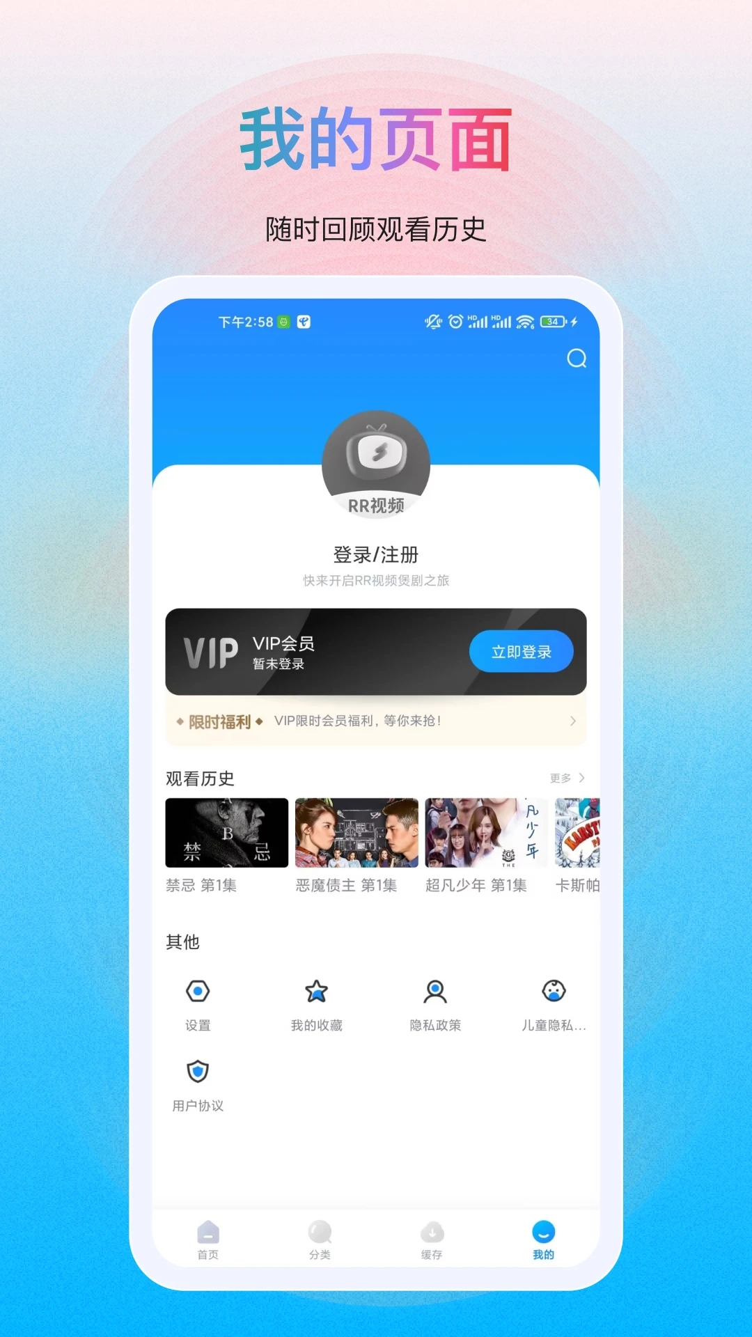 多劇視頻app安卓版