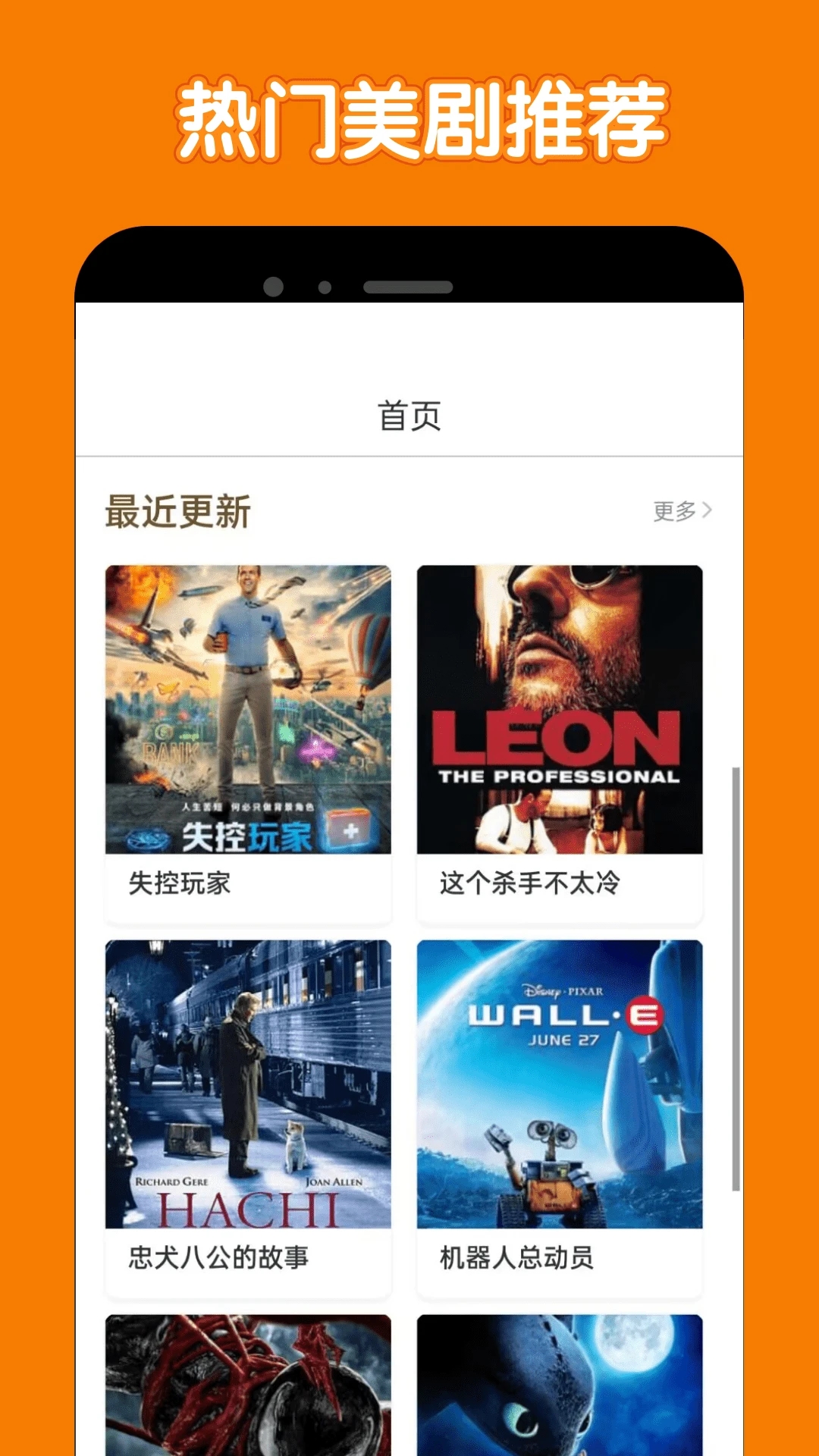 美劇鳥免費版