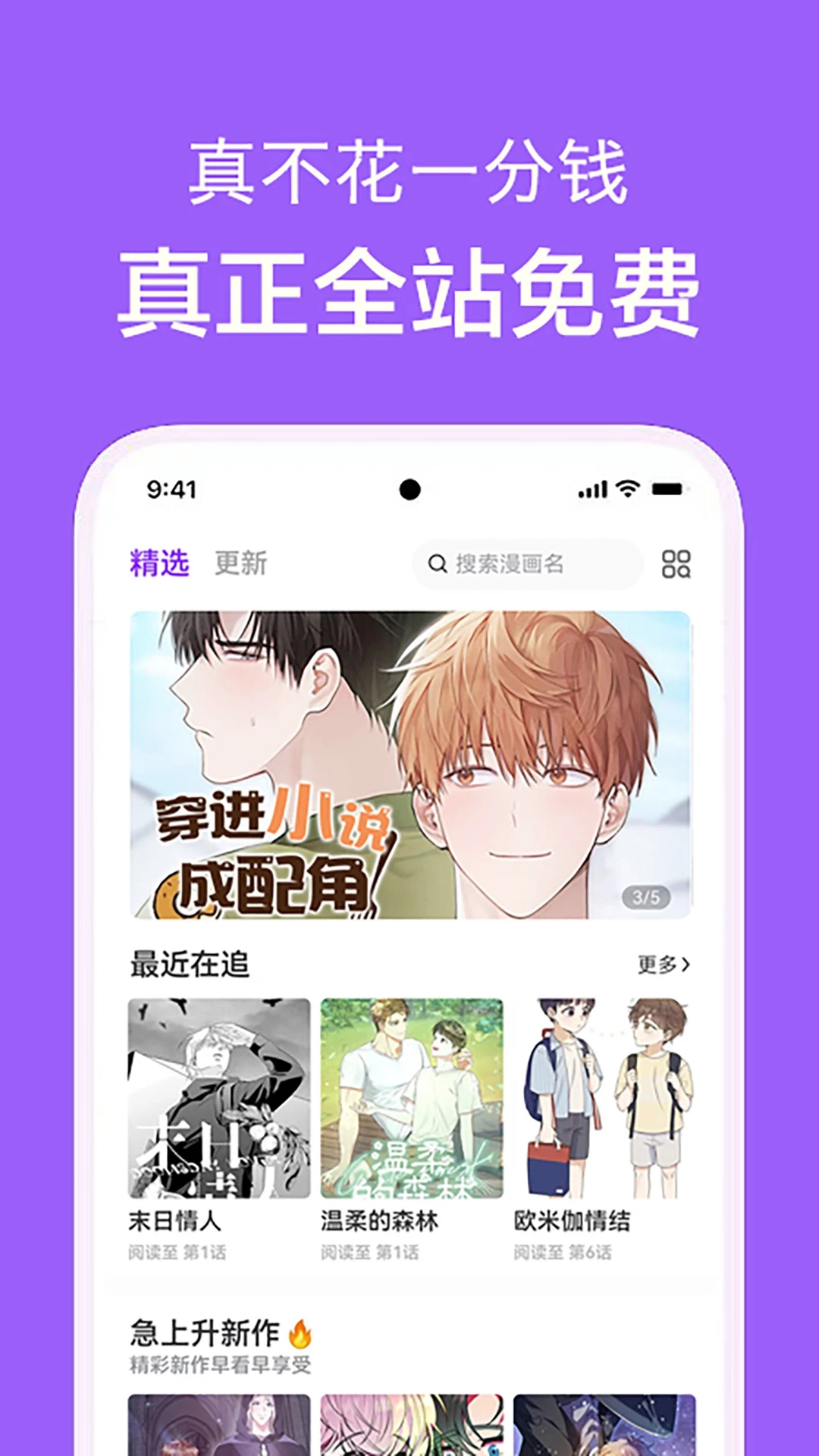 看耽漫畫(huà)免費(fèi)版