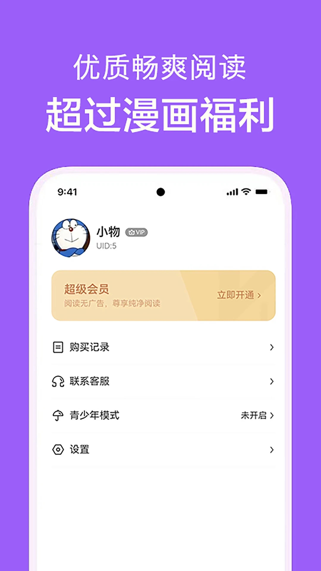 看耽漫畫(huà)免費(fèi)版