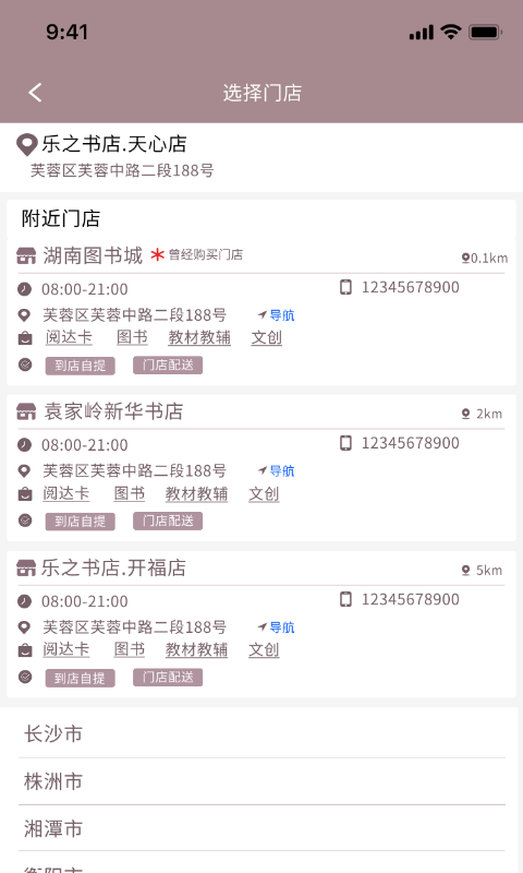 閱達(dá)書城app