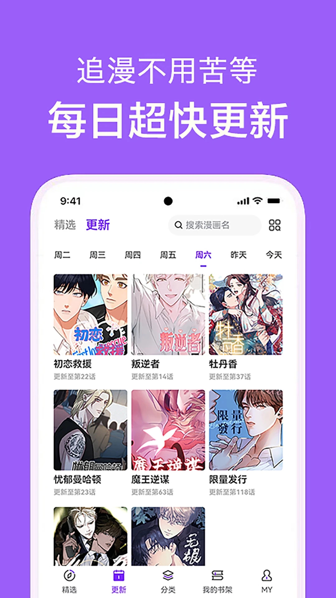 看耽漫畫(huà)免費(fèi)版
