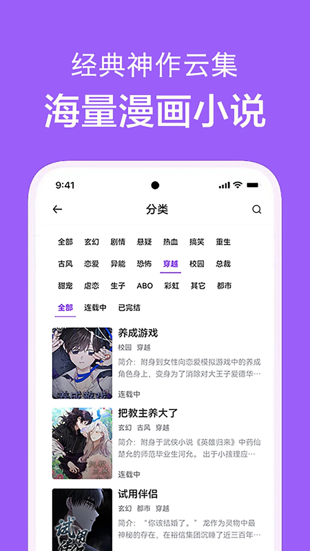 看耽漫畫(huà)免費(fèi)版