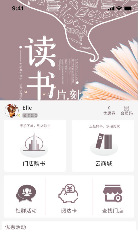 閱達(dá)書城app