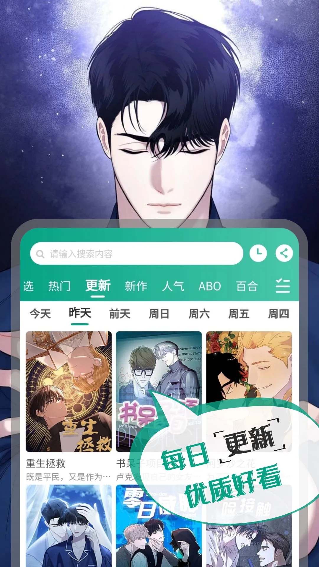 漫單漫畫app免費(fèi)版