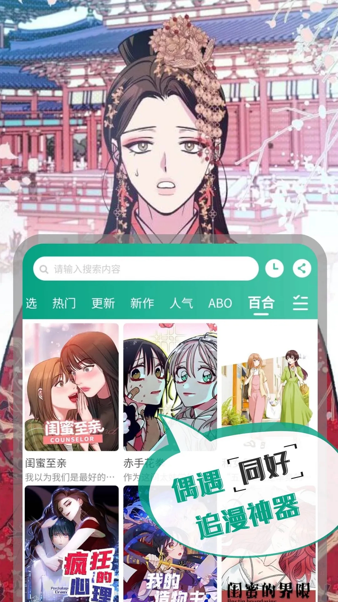 漫單漫畫app免費(fèi)版